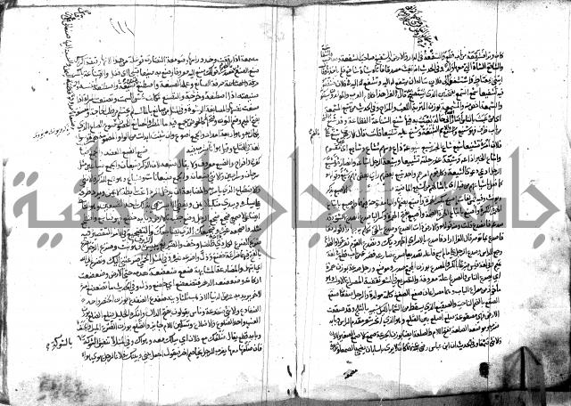 مختار الصحاح للرازي