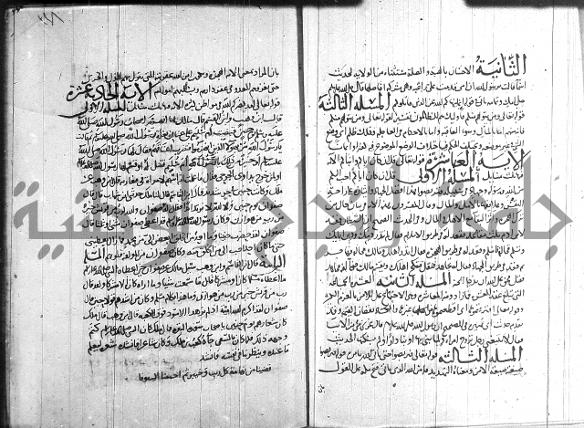 احكام القران جزء 2 