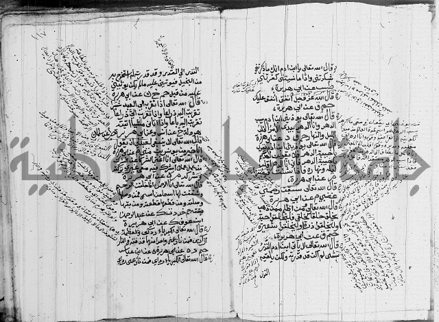 الجامع الصغير