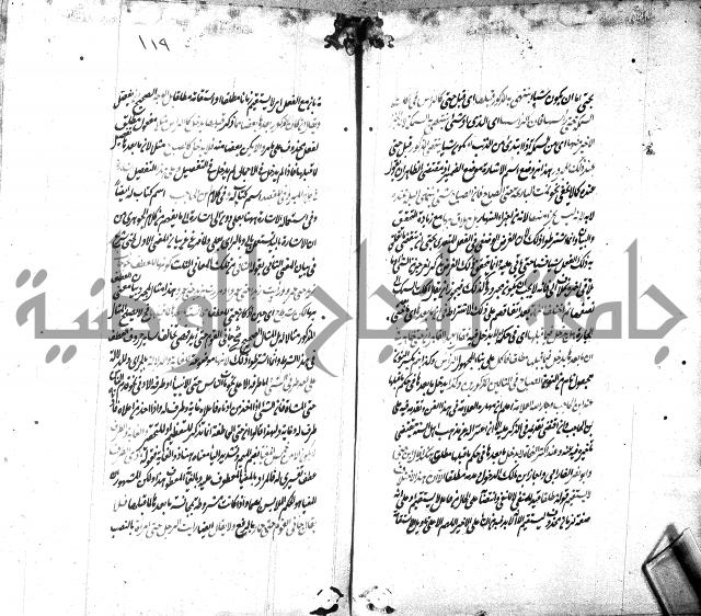 شرح الاصلاح على ديباجة المصباح لابن يوسف