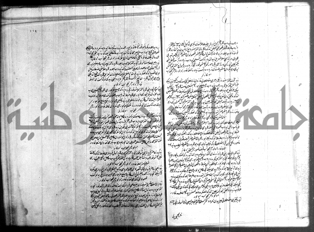 مجموع فقة بالتركية 