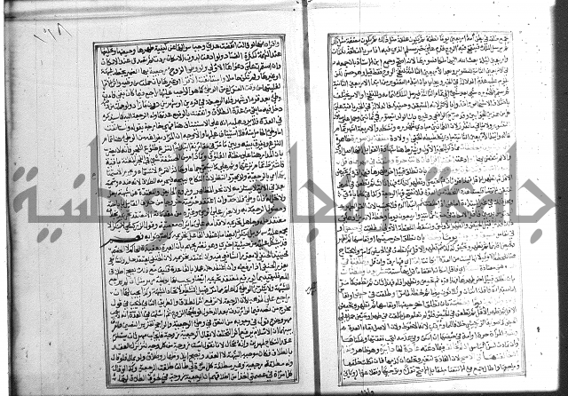 شرح غاية المحتاج 3+4