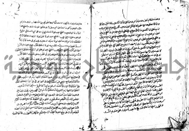 مختصر الايضاح لابن أدهم