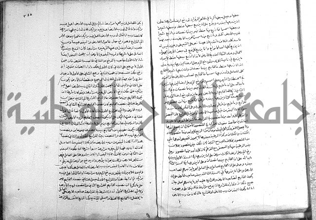 خزانة المفتين