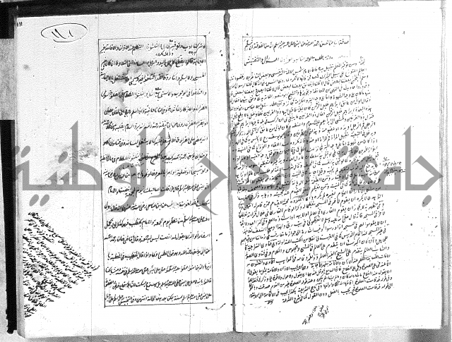 الطريقة المحمدية