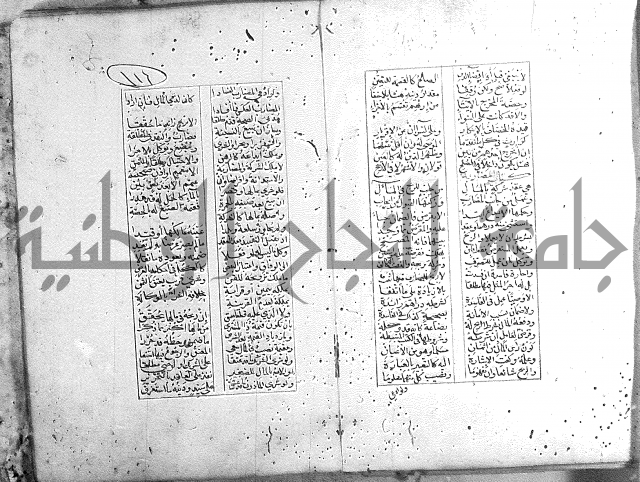 خلاصة التنوير 