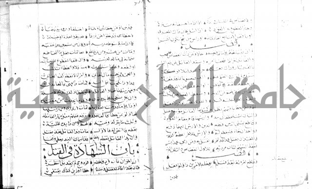 نظم كنز الدقائق