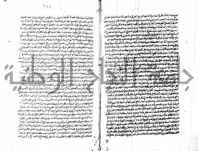 الفتاوي الحديثية لابن حجر الهيثمي