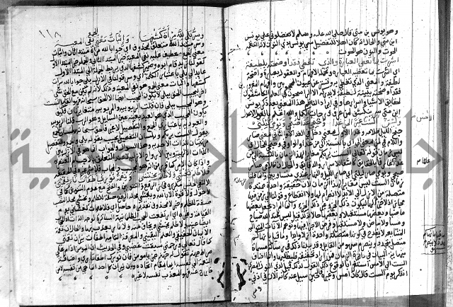 شرح اسرار التوحيد 