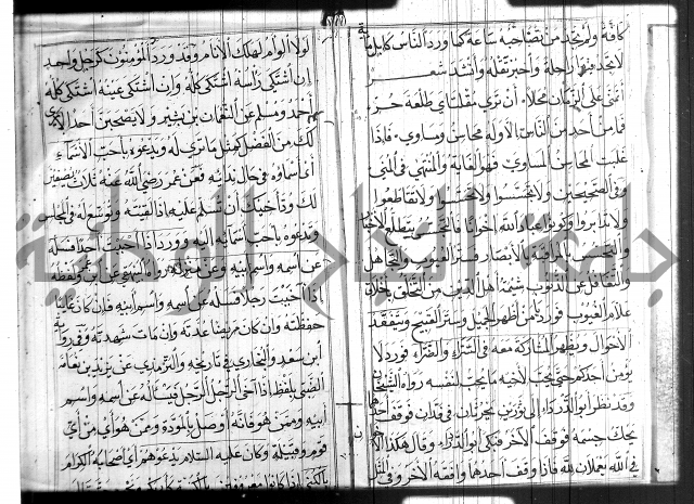 شرح عين العلم ج1