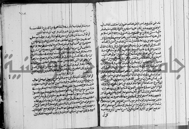 السيرة النبوية