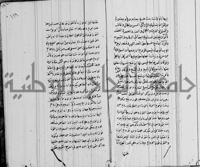 لسان الحكام