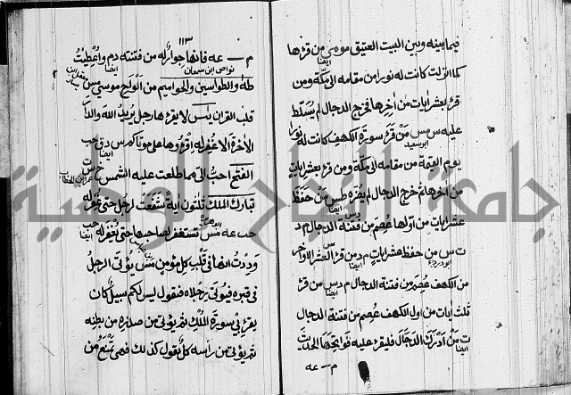 الحصن الحصين 