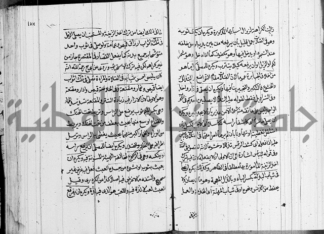 كتاب في الفقة