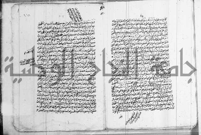 فقه - شرح البهجة الصغير