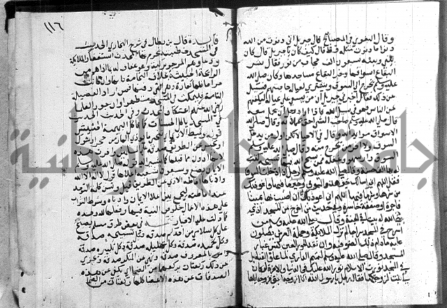 المجالس السنية-كتاب شرح الاربعين نووية