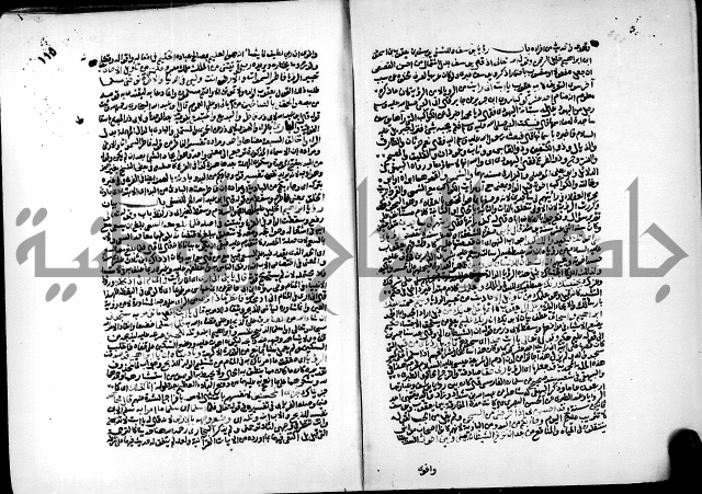 ارشاد الساري لشرح البخاري