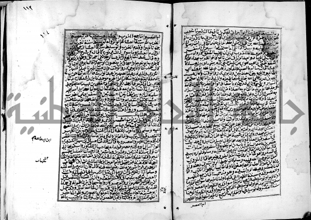 شرح القسطلاني على صحيح البخاري ج2 