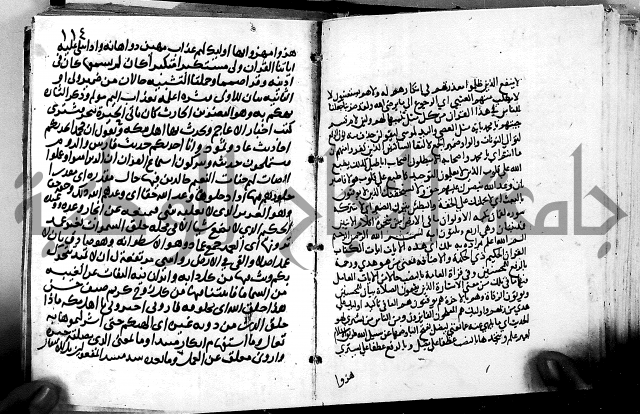 الجزء الثاني من تفسير الجلالين للمحلي