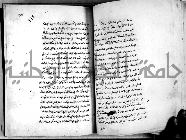 الدرة السنية بشرح الفوايد الفقهية 