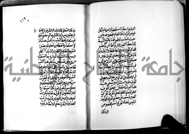 الرسالة البيانية