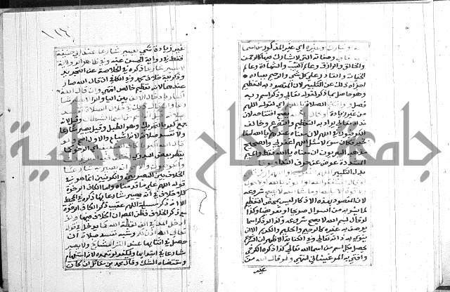 مختصر غنية المصلي 
