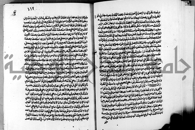 الشرح الازهرية في علم العربية 