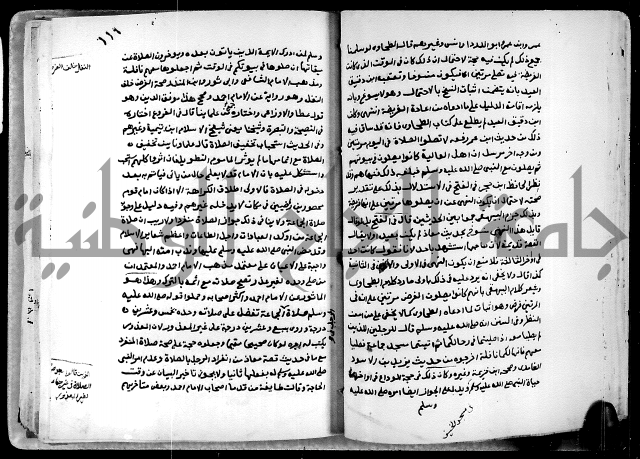 شرح ثلاثيات المسند ج1 