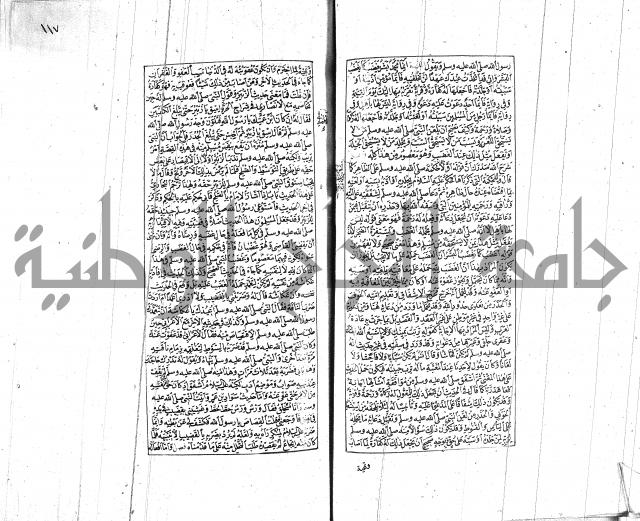 الشفا بتعريف حقوق المصطفى للقافي عياض