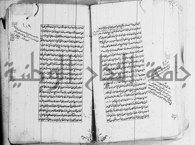 الاشباه والنظائر