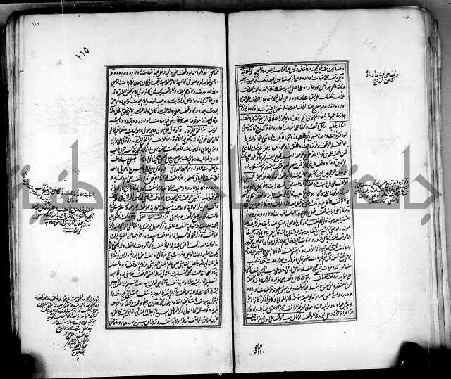 من مخطوطات الحاج نمر النابلسي 