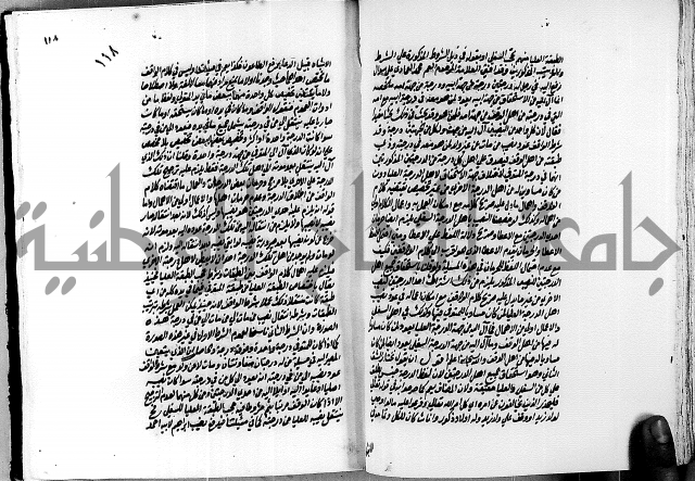 العقود الدرية في تنقيح الفتاوى الحامدية ج1