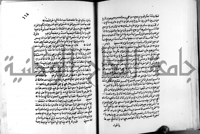 الفتوحات الالهية بتوضيح تفسير الجلالين للدقائق الخفية الجزء الاول 