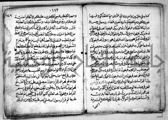 الروض الفائق في المواعظ والرقائق - خطب - احاديث - قصائد  - حكايات الصالحين 