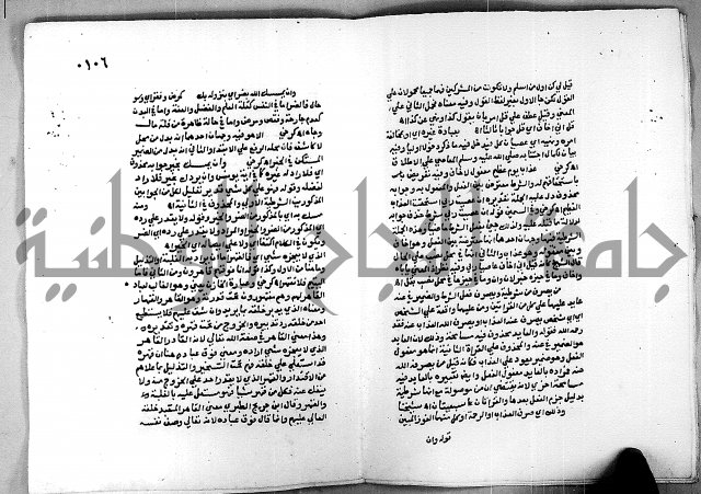حاشية الجمل على الجلالين 