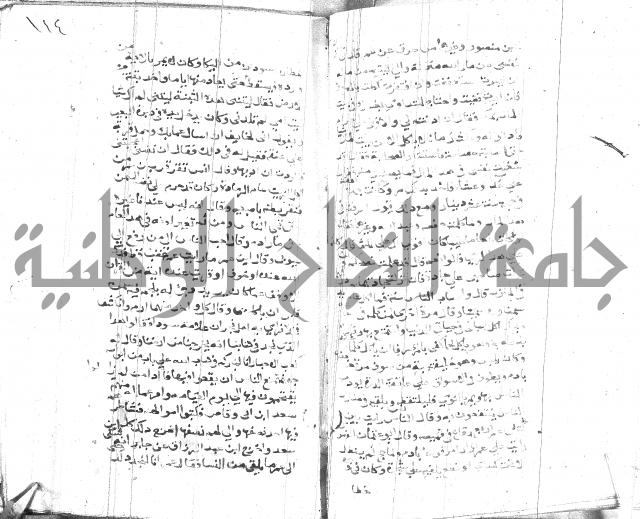 الصواعق المحرقة 