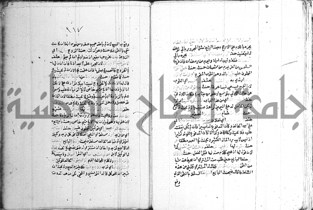 اقرب المسالك 