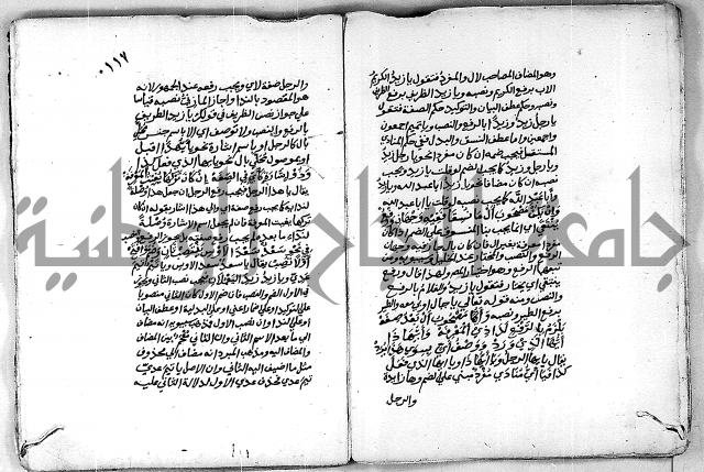 مجهول مجهول لمؤلف نحو