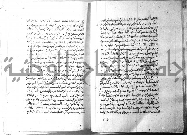 ارشاد الساري 2 
