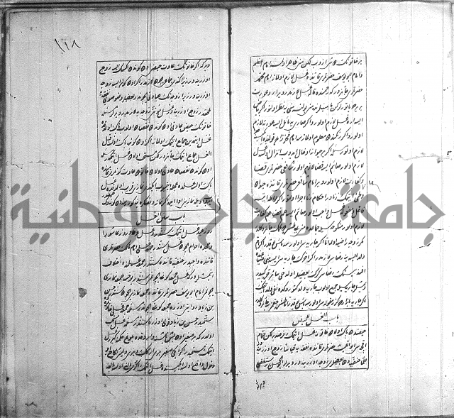اسرى زاده في التوحيد