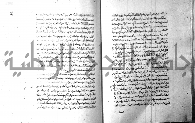 ارشاد الساري 8