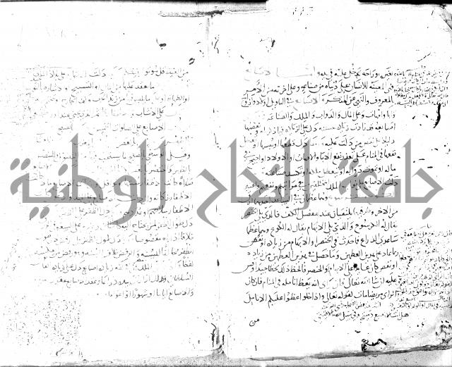 الحكم والغايات في تفسير المنامات