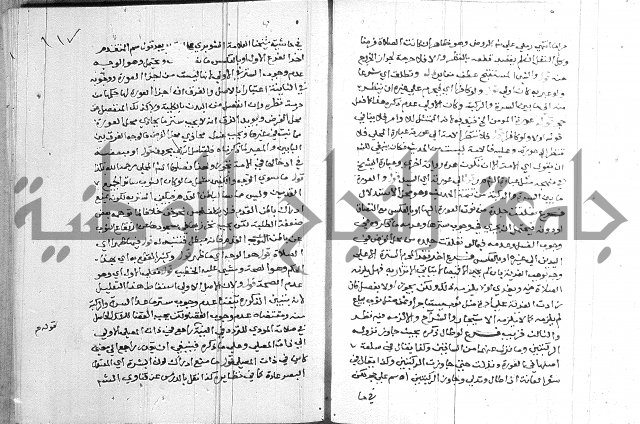 حاشية على شرح الرملي 