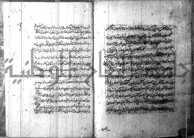 شرح عقائد النسفية