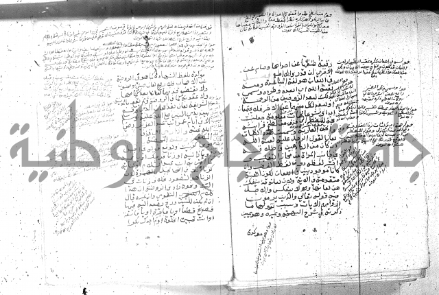 بيان احكام الفرائض