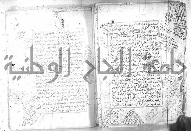شرح تنوير الابصار 1