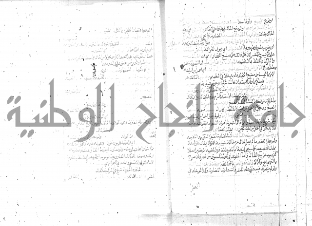 شرح تنوير الابصار2