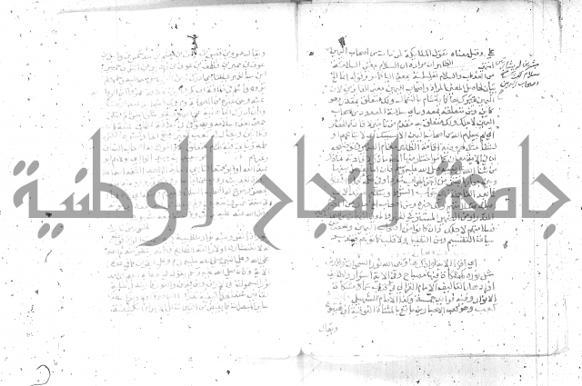نسيم الرياض -2ج 