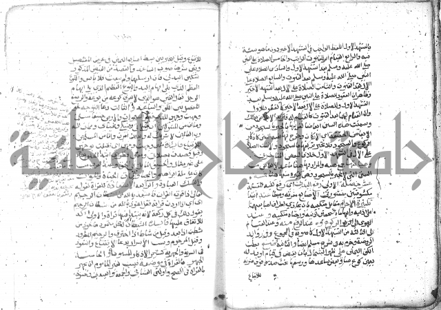 شرح العنايه ج1 