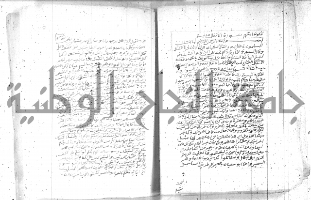 تفسير الجلالين 